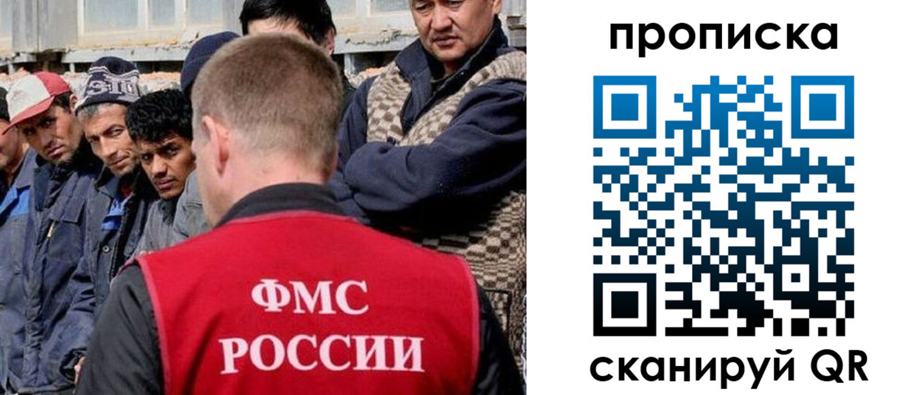 миграционный учет в Мариинске