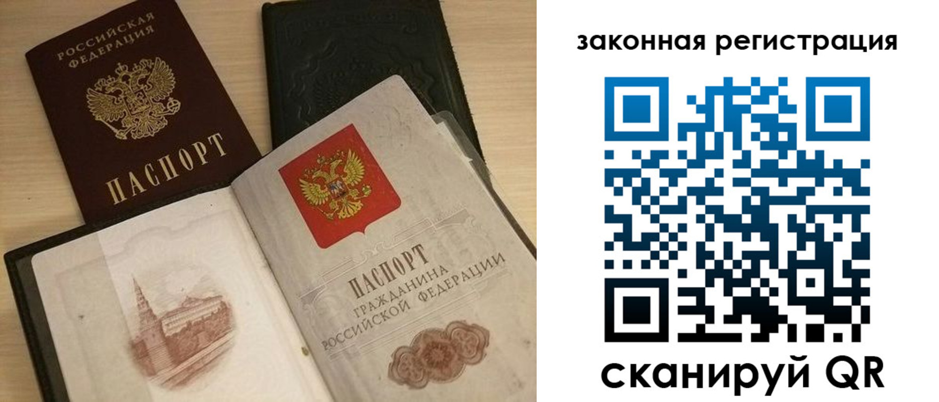 временная регистрация для всех в Мариинске