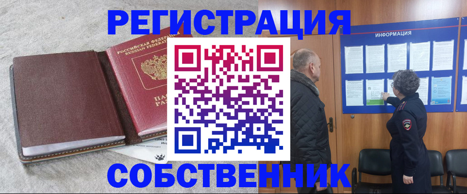 временная регистрация надежно в Мариинске