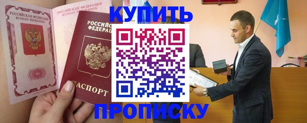 найти адрес прописки в Мариинске